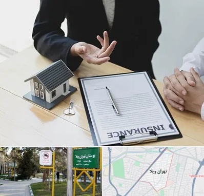 وکیل بیمه در تهران ویلا