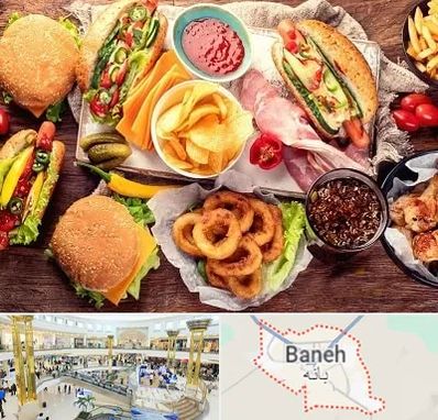 فست فود در بانه