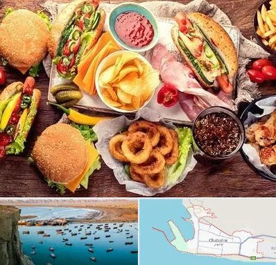 فست فود در چابهار