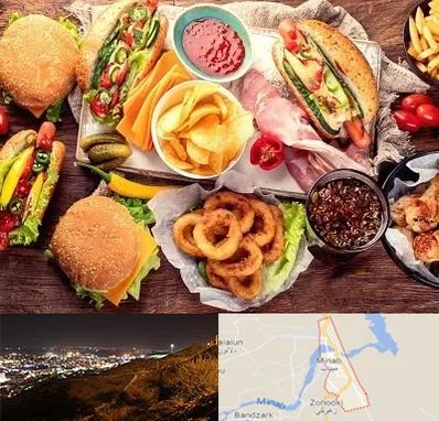 فست فود در میناب