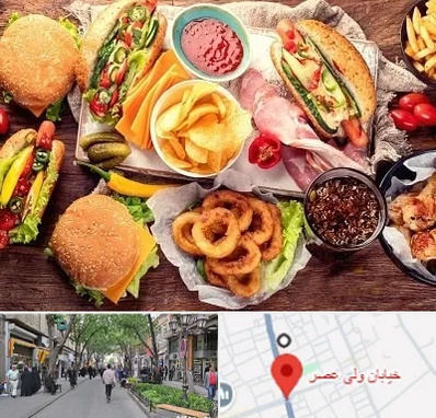 فست فود در ولیعصر شهریار