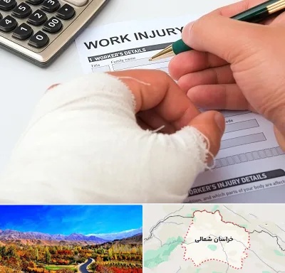 وکیل دیه در خراسان شمالی