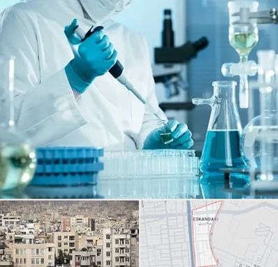 آزمایشگاه 24 ساعته در اسکندری