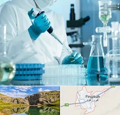 آزمایشگاه 24 ساعته در فیروزکوه