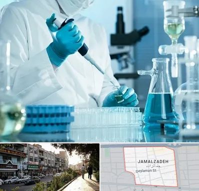 آزمایشگاه 24 ساعته در خیابان جمالزاده