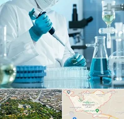 آزمایشگاه 24 ساعته در شهرکرد