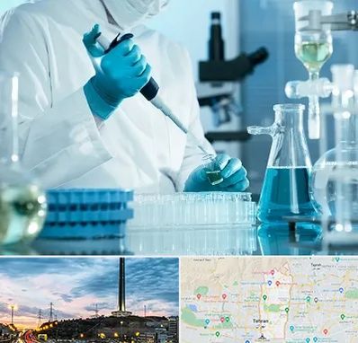 آزمایشگاه 24 ساعته در منطقه 2 تهران 