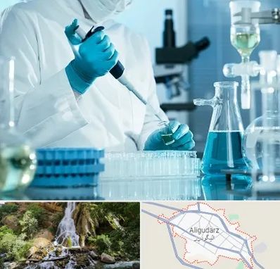 آزمایشگاه 24 ساعته در الیگودرز