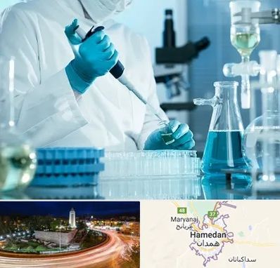 آزمایشگاه 24 ساعته در همدان