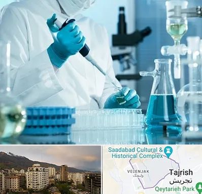 آزمایشگاه 24 ساعته در زعفرانیه 