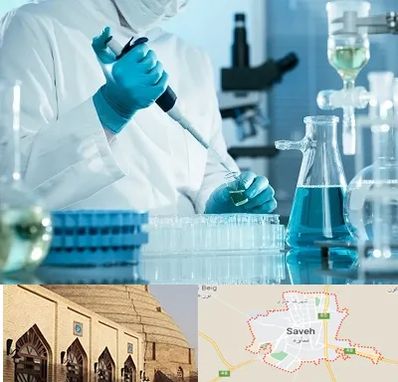 آزمایشگاه 24 ساعته در ساوه