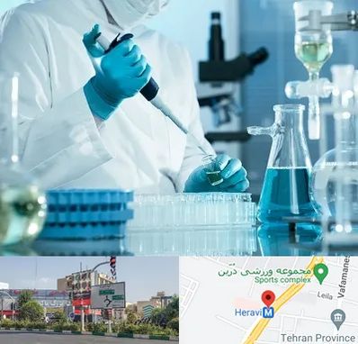 آزمایشگاه 24 ساعته در هروی 