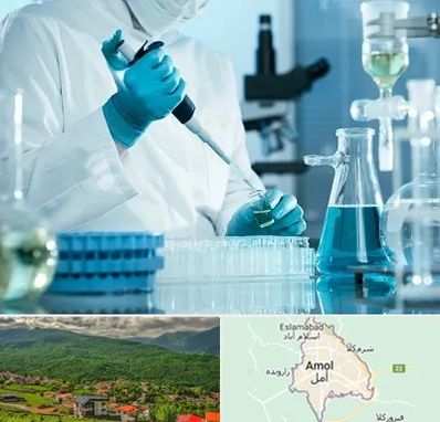 آزمایشگاه 24 ساعته در آمل