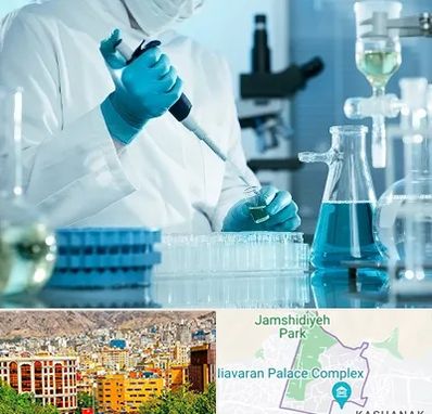 آزمایشگاه 24 ساعته در نیاوران 