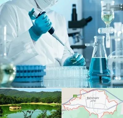 آزمایشگاه 24 ساعته در بهشهر