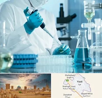 آزمایشگاه 24 ساعته در یزد