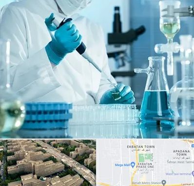 آزمایشگاه 24 ساعته در اکباتان 