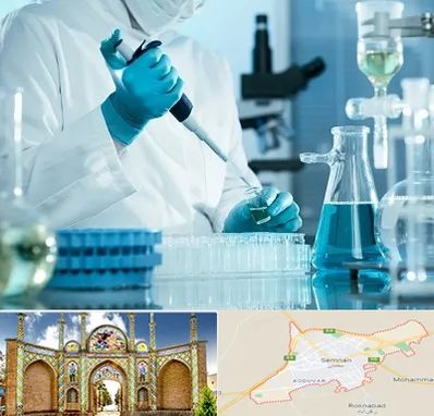 آزمایشگاه 24 ساعته در سمنان