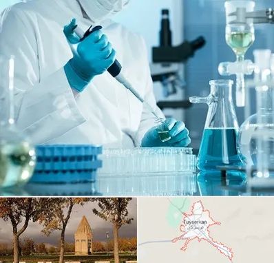 آزمایشگاه 24 ساعته در تویسرکان