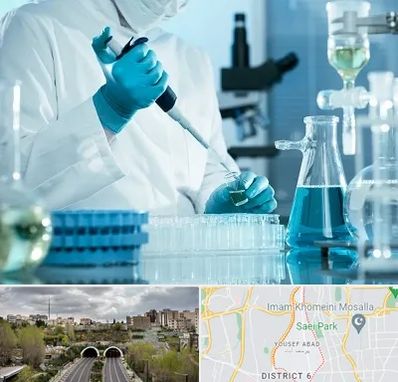 آزمایشگاه 24 ساعته در یوسف آباد 