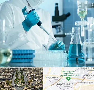 آزمایشگاه 24 ساعته در نارمک 