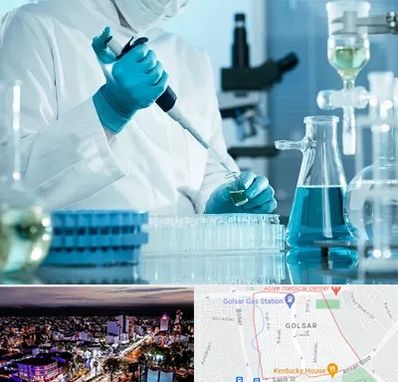 آزمایشگاه 24 ساعته در گلسار رشت 