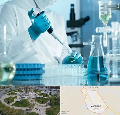 آزمایشگاه 24 ساعته در ورامین