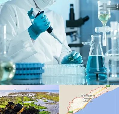 آزمایشگاه 24 ساعته در بندرلنگه