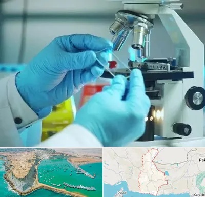 آزمایشگاه با جواب فوری در سیستان و بلوچستان