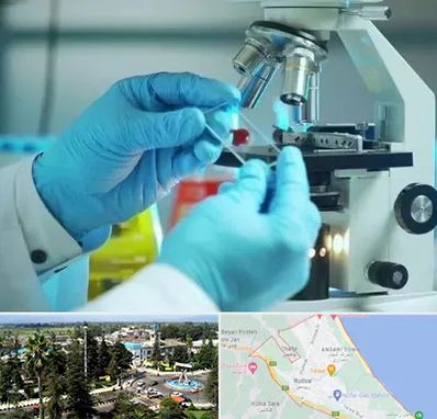 آزمایشگاه با جواب فوری در رودسر