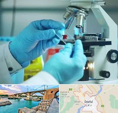آزمایشگاه با جواب فوری در دزفول
