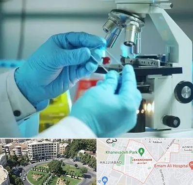 آزمایشگاه با جواب فوری در جهانشهر کرج 