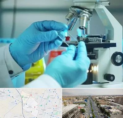 آزمایشگاه با جواب فوری در حصارک کرج