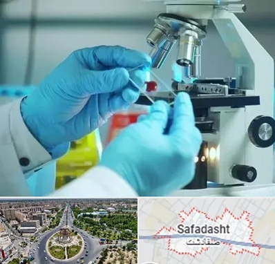 آزمایشگاه با جواب فوری در صفادشت