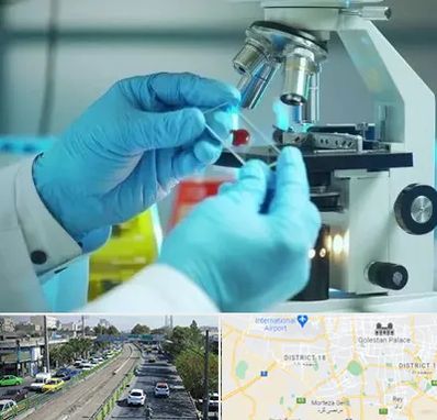 آزمایشگاه با جواب فوری در جنوب تهران 