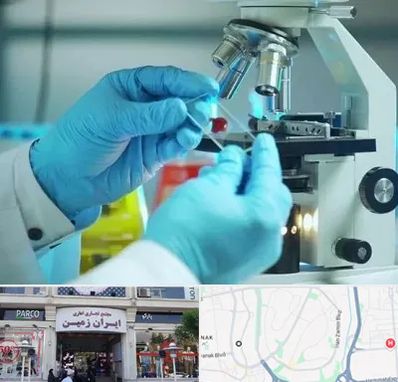 آزمایشگاه با جواب فوری در ایران زمین