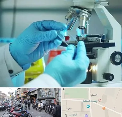 آزمایشگاه با جواب فوری در چهارراه استانبول