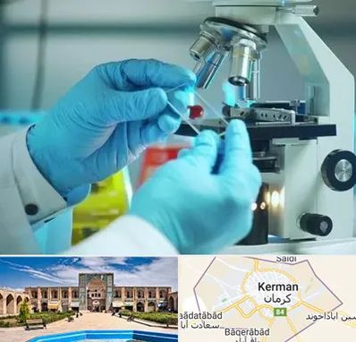 آزمایشگاه با جواب فوری در کرمان