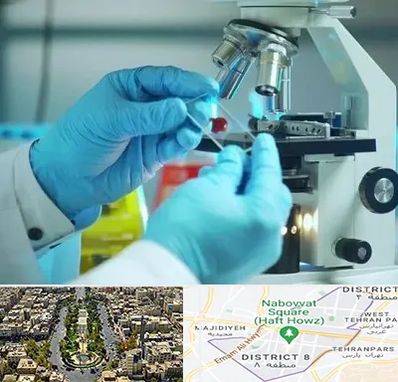 آزمایشگاه با جواب فوری در نارمک 