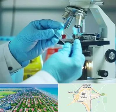 آزمایشگاه با جواب فوری در ساری