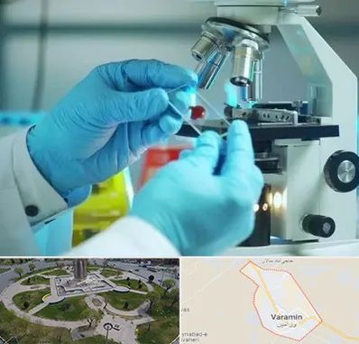 آزمایشگاه با جواب فوری در ورامین