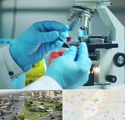 آزمایشگاه با جواب فوری در کمال شهر کرج