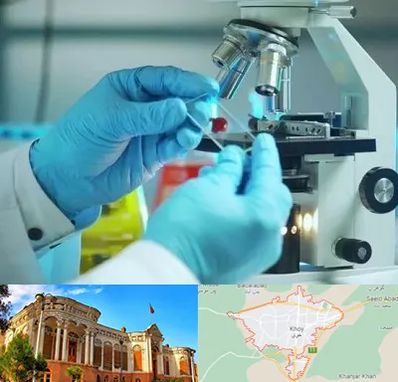 آزمایشگاه با جواب فوری در خوی