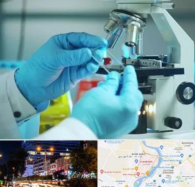 آزمایشگاه با جواب فوری در کیانپارس اهواز