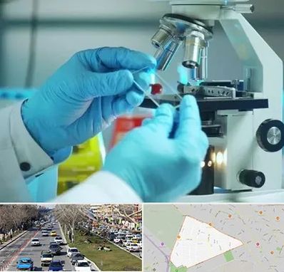 آزمایشگاه با جواب فوری در احمدآباد مشهد 