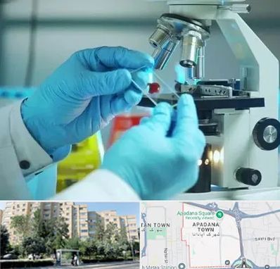 آزمایشگاه با جواب فوری در آپادانا