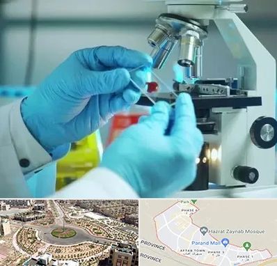 آزمایشگاه با جواب فوری در پرند