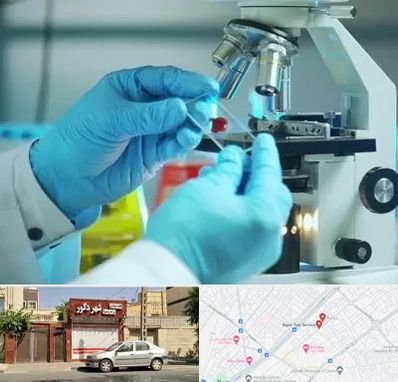 آزمایشگاه با جواب فوری در باجک قم