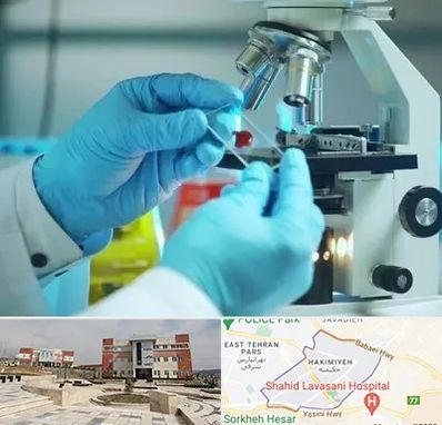 آزمایشگاه با جواب فوری در حکیمیه 