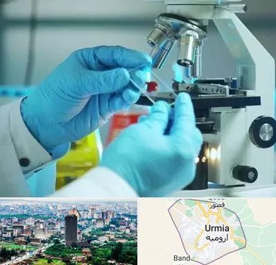 آزمایشگاه با جواب فوری در ارومیه